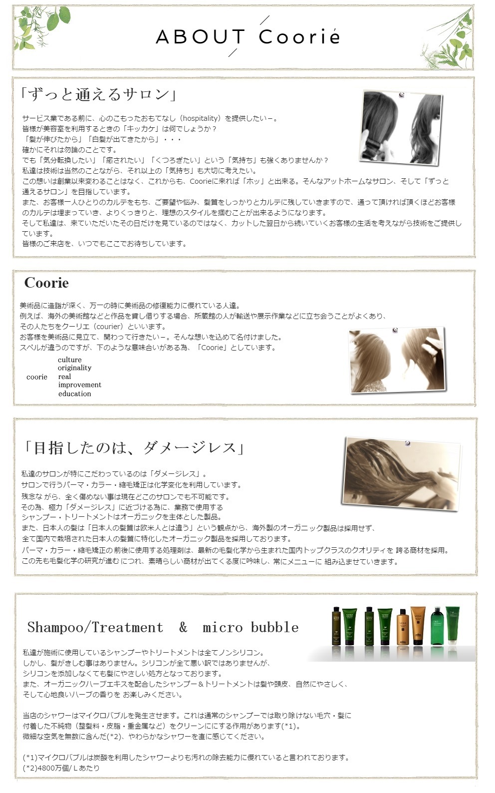 アバウト